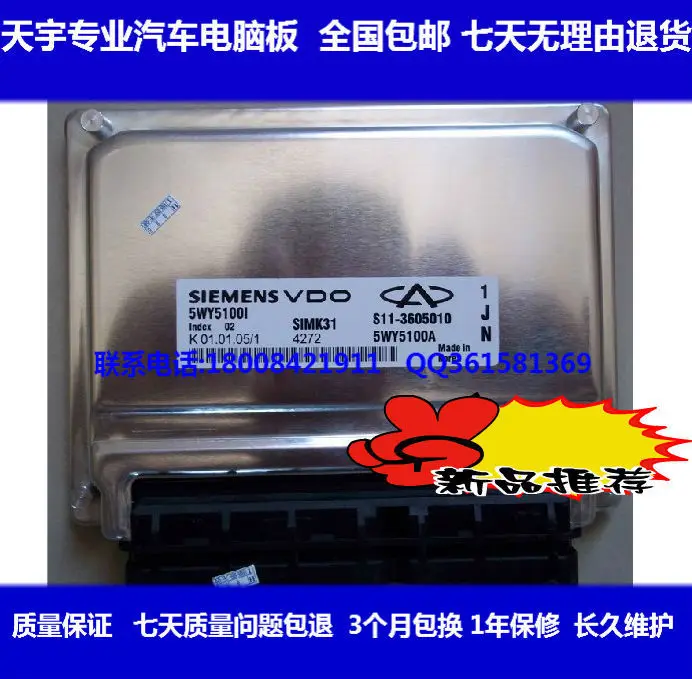 

Free Delivery. Car engine computer board ECU 5WY51001 S11-3605010