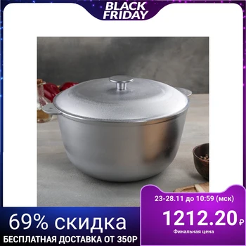 

Cauldron with lid 7 l, d = 28 cm
