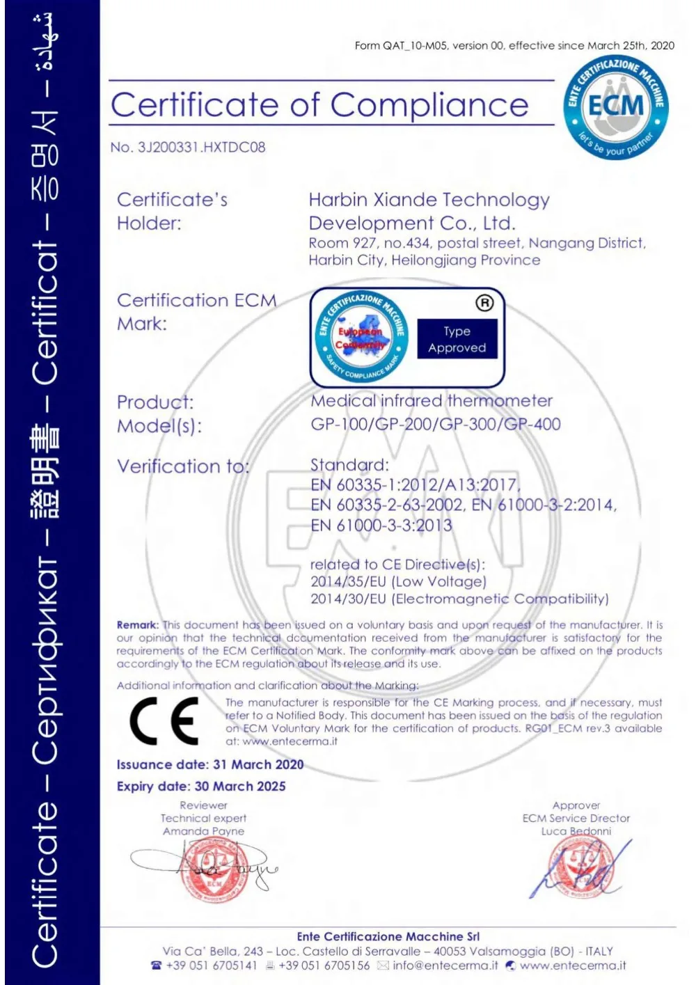 CE认证1