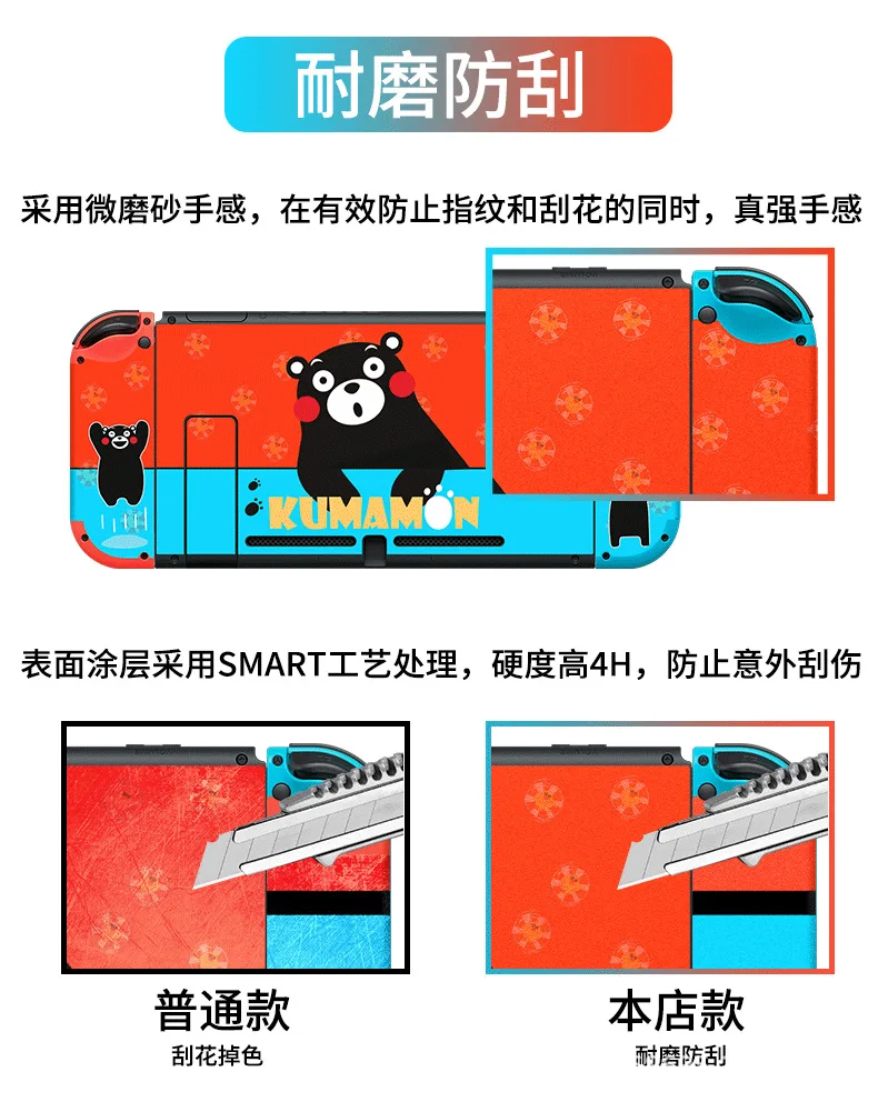 1set New Cute Anime Full Body Sticker for NS Switch Protective Cover Skin Colorful Art for Game Console Joy-Con Controller Decor