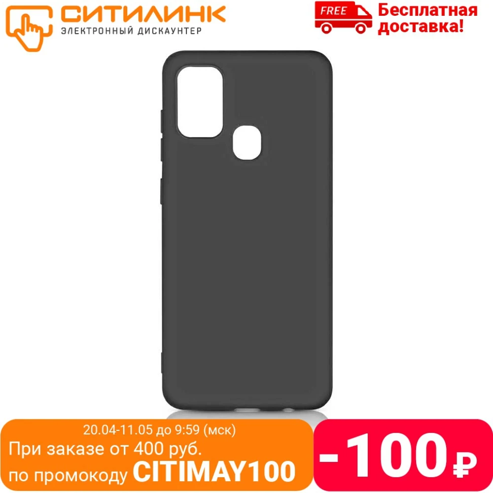 Чехол (клип-кейс) DF sOriginal-11 для Samsung Galaxy M21/M30s черный [df soriginal-11 (black)] | Мобильные