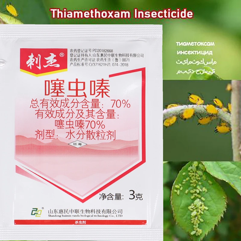 1pc 3g insecticide Thiamethoxam protect garden plants