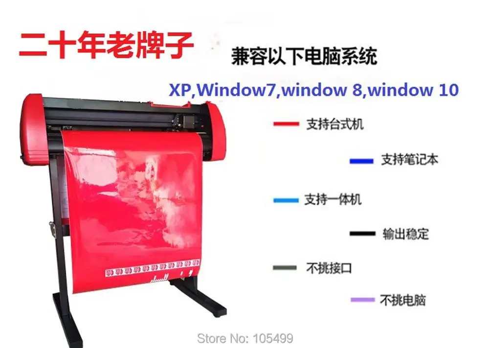 Plotter de Corte de Etiqueta de Brilho Suporte para xp 2020 a Versão Atualizada Plotter Janela 7window8window10 15 2020 a versão atualizada plotter suporte para xp, janela 7,window8,window10