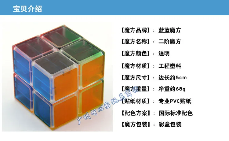 Синий второго заказа Magic Cube прозрачный LanLan прозрачный 2-заказ Профессия Игры второго заказа, Магический кубик, обучающая игрушка