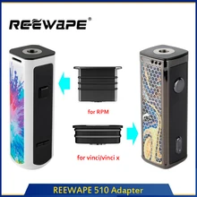 Электронная сигарета REEWAPE 510 адаптер Аксессуары для сигарет SMOK RPM40/VOOPOO VINCI/VINCI X комплект