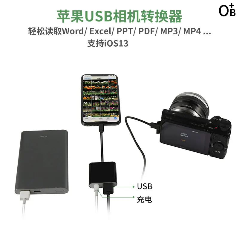 OTG адаптер кабель 8 pin к USB и зарядное устройство 2 в 1 смартфон сплиттер для Apple Phone черный