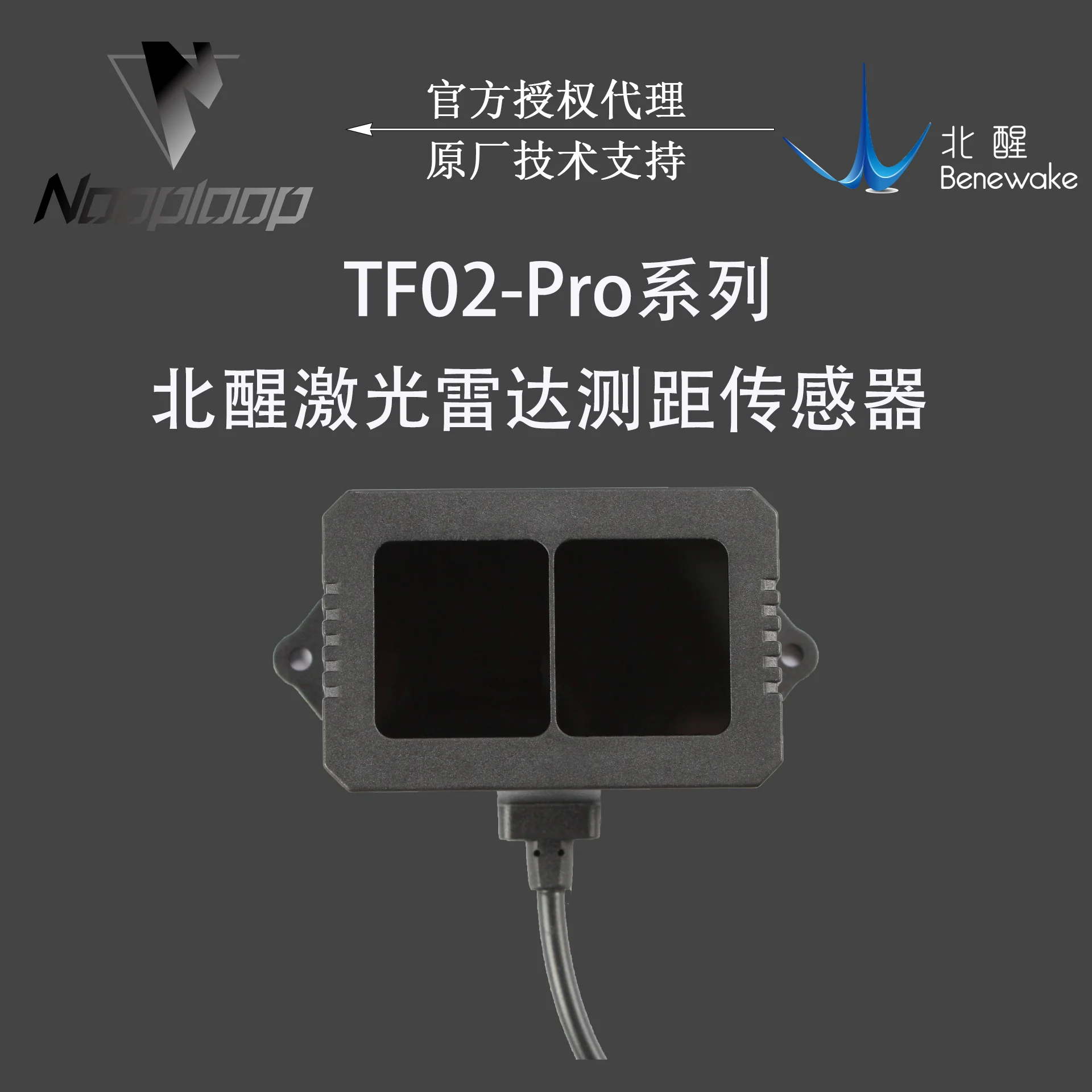 TF02-Pro 40 м IP65 защитный лидар от препятствий Drone высота исправление TOF модуль |