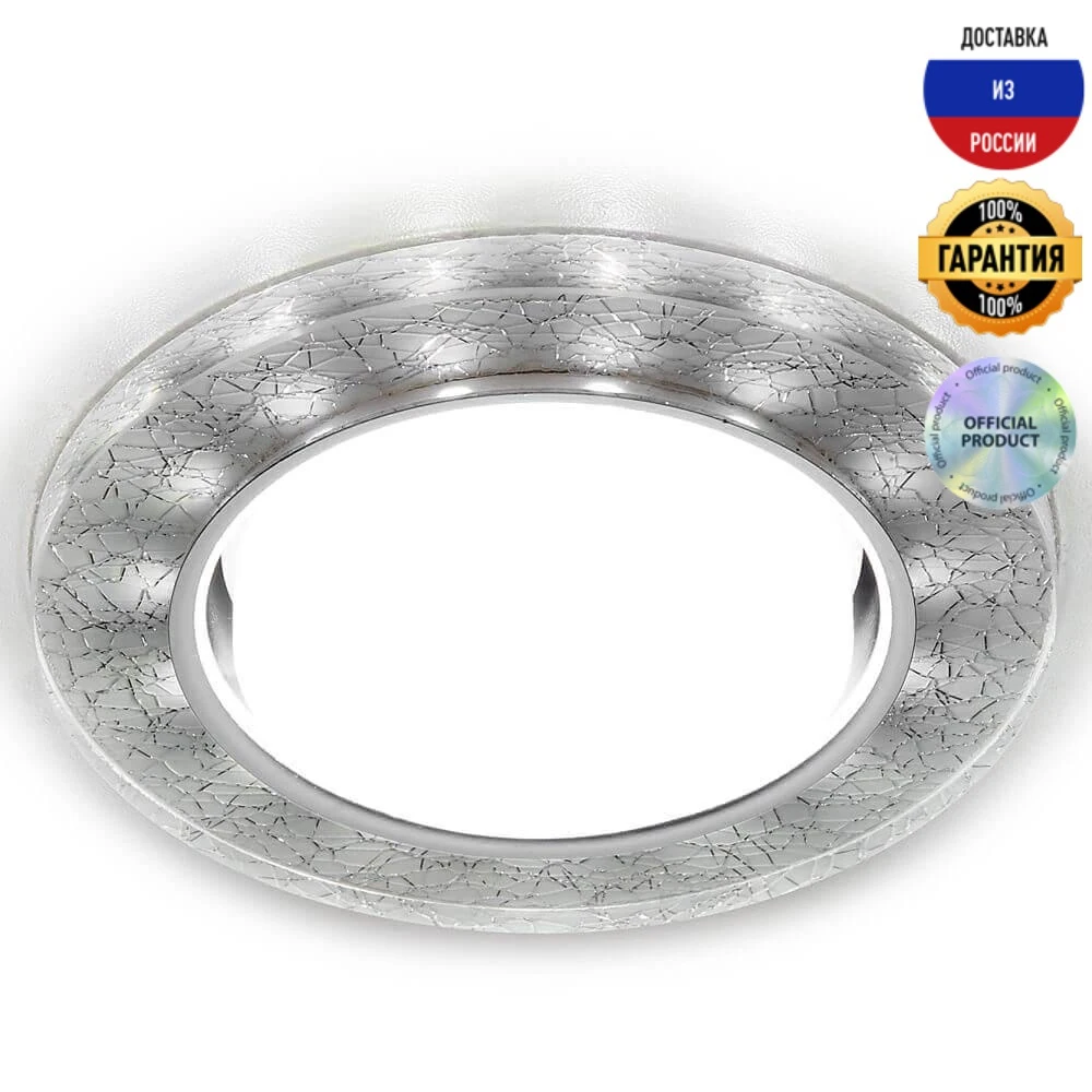 Светильник встраиваемый Ambrella light GX53 LED G248 W/CH серебряный врезной | Лампы и