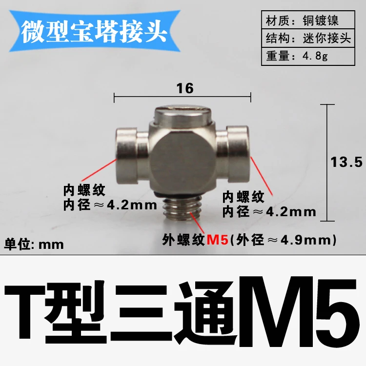 BT-TF-M5