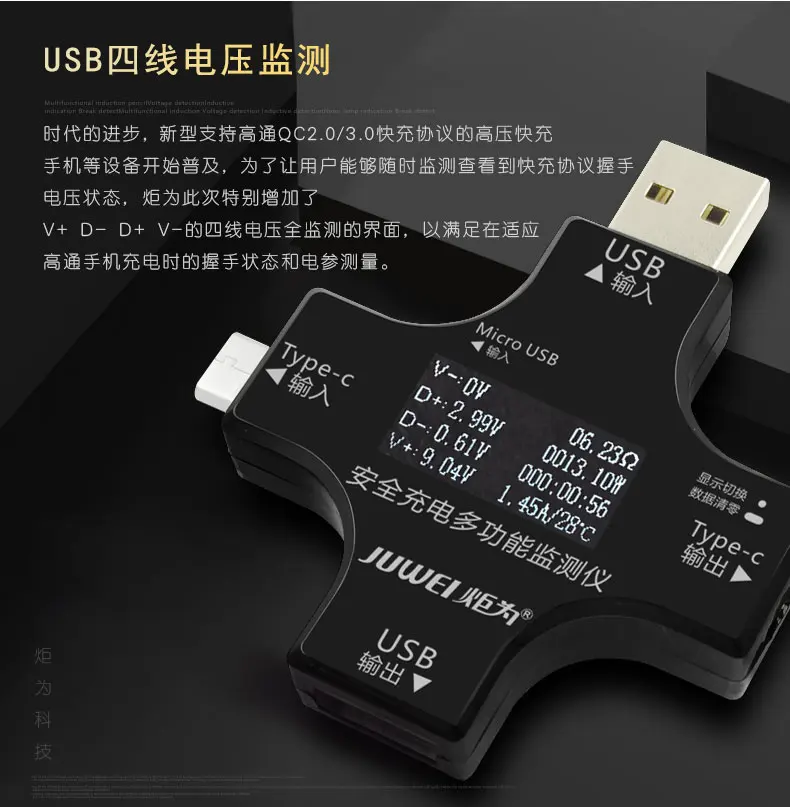 Фонарь для type-C линии передачи данных мобильный телефон метр 4C5 huawei P9 leeco 1S2 Быстрая зарядка USB вольтметр тестер