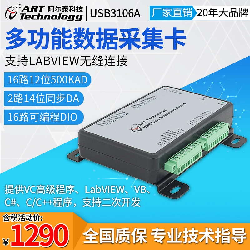 USB3106A USB карта сбора данных Аналоговое накопление лабью Высокоточный счетчик накопление