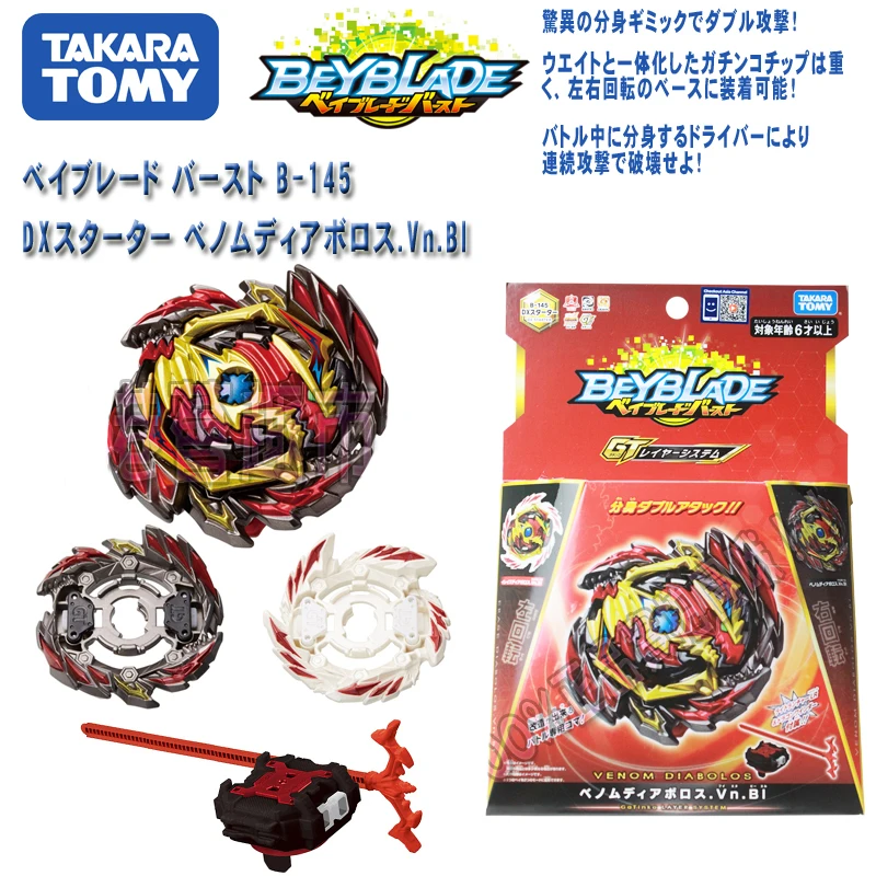 TAKARA Tomy подарки для детей гироскоп Beyblade Взрывная игрушка волчок Металл Fusion GT серии B145 Beyblade