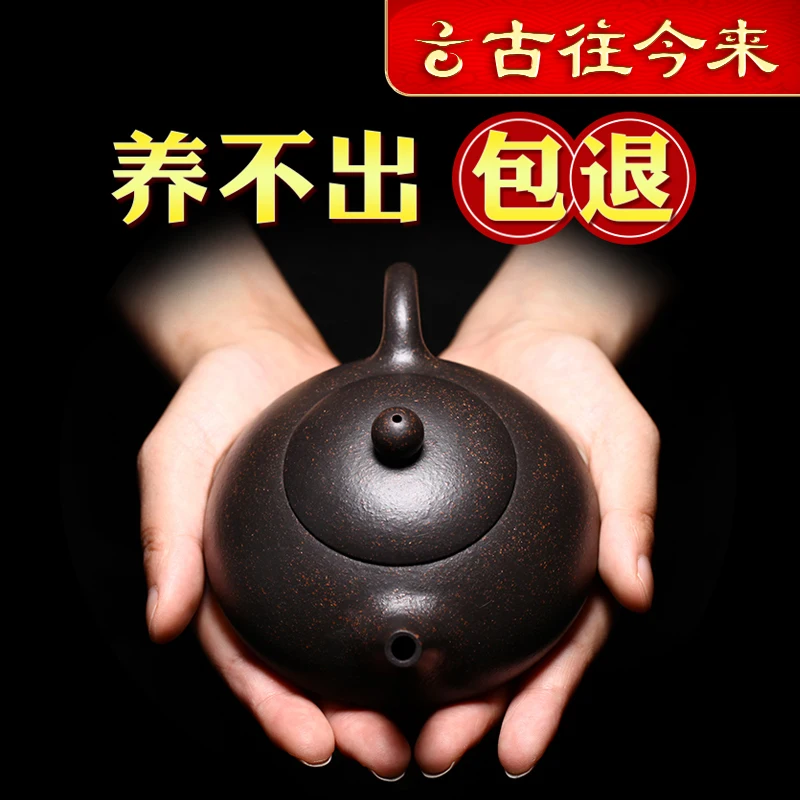 

Чайник Yixing Zisha выполнен вручную. Дунпо чайник Shipiao представляет собой единое чайный набор для дома для чая