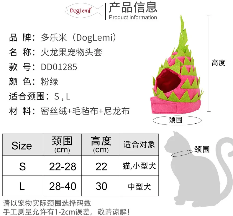 Dragon Fruit моделирующая повязка на голову для домашних животных кошка собака Фрукты Костюм для домашних животных шляпа платок вечерние товары для Хэллоуина