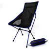 Light Moon Chair Lightweight Fishing Camping BBQ Chairs Folding Extended Hiking Seat Garden Ultralight Office Home Furniture ► Photo 2/6