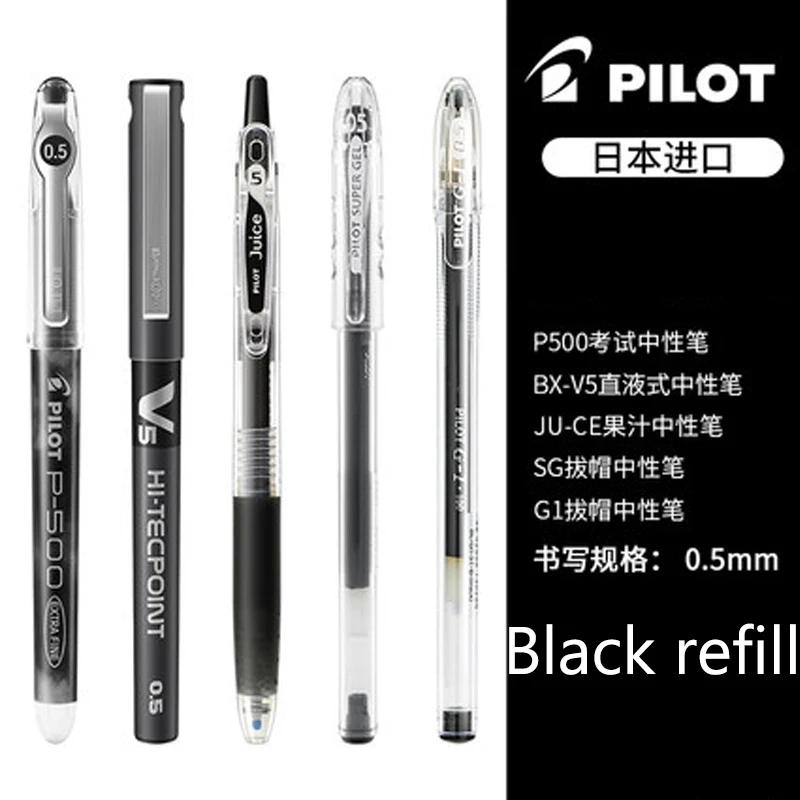 5 шт./лот, набор гелевых ручек PILOT Black, P500/V5/G1/Juice, для студентов, офиса, для подписи экзамена, специальный пресс, 0,5 мм - Цвет: Black refill