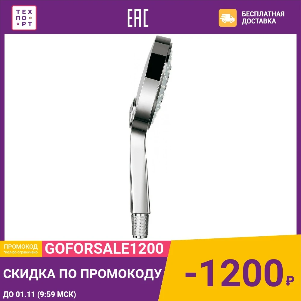 Ручной душ Grohe Power&ampSoul Cosmopolitan 27664000 | Обустройство дома