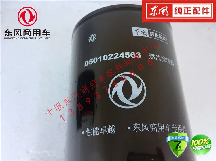 Для подлинный dongfeng Tianlong дизельный для Renault топливная сетка масляного фильтра d5010224563 с большим расстоянием 40000 км