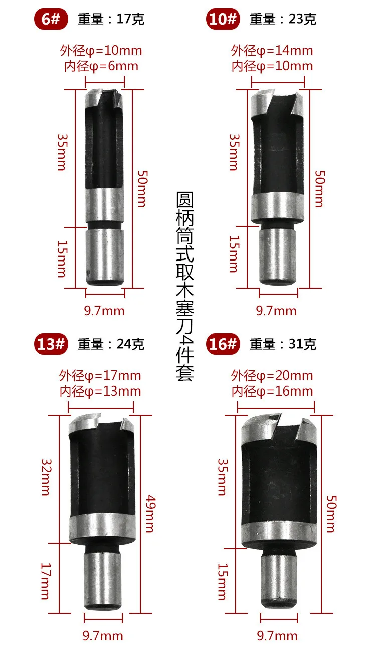 4 шт. титана хвостовик Сверло с шипами бит дерево просверленное отверстие Штекерный резак DIY 6-16 мм пробковый шип Отверстие пила сверло деревообрабатывающие станки Набор инструментов - Цвет: 1