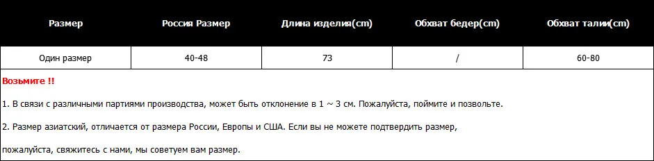 Юбка