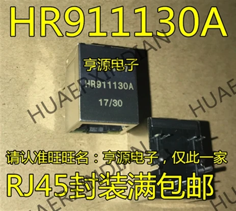 10 шт./лот HY911130A/HR911130A RJ45 в