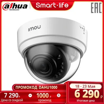 

Купольная камера Dahua Imou, купольная, Lite, 4MP, QHD, оповещение о тревоге, Wifi, ip-камера безопасности, 20 м, ночное видение