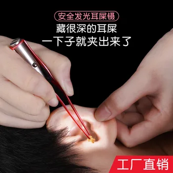

Ear Wax Removal Tool Luminous Earwax Tweezers children's Ears Stainless Steel Ear Picking Tools Ear Spoon Set G1223