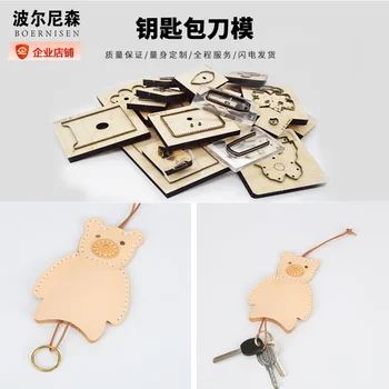 

Wooden Die Cutting Diy 2020 decorate personality Lovely Piglet key bag Dies Fille Scrapbooking Suitable For Die-cutting Machines