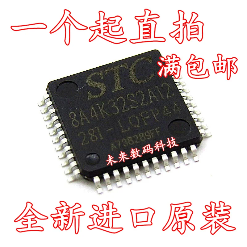 

10pcs/lot STC8A4K32S2A12-28I-LQFP44 STC8A4K32S2A12