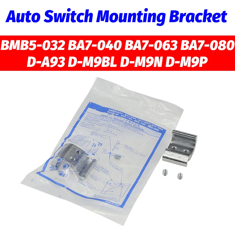 SMC Тип автоматический переключатель Монтажный кронштейн BMB5 032 BA7 040 063