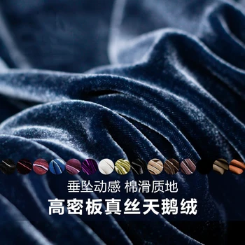 

Discus the rhyme of pure color silk velvet silk cloth in the spring and autumn dress fabric silk fabrics at home