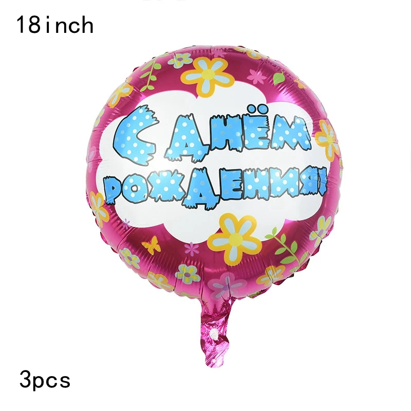 Русские шары с днем рождения, фольгированные шары с буквами, шарики для украшения дня рождения, надувные воздушные шары - Цвет: B01