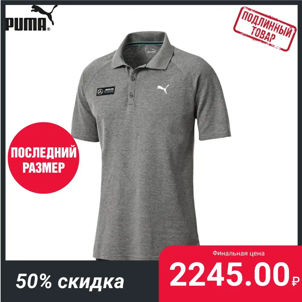 polo puma masculina