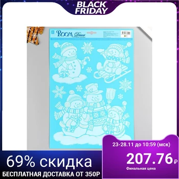 

Decorative sticker Room Decor "Snowmen" 29x41 cm 5282987