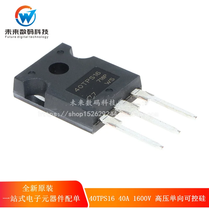 

10pcs/lot 40TPS16 40TPS16A 40A1600V