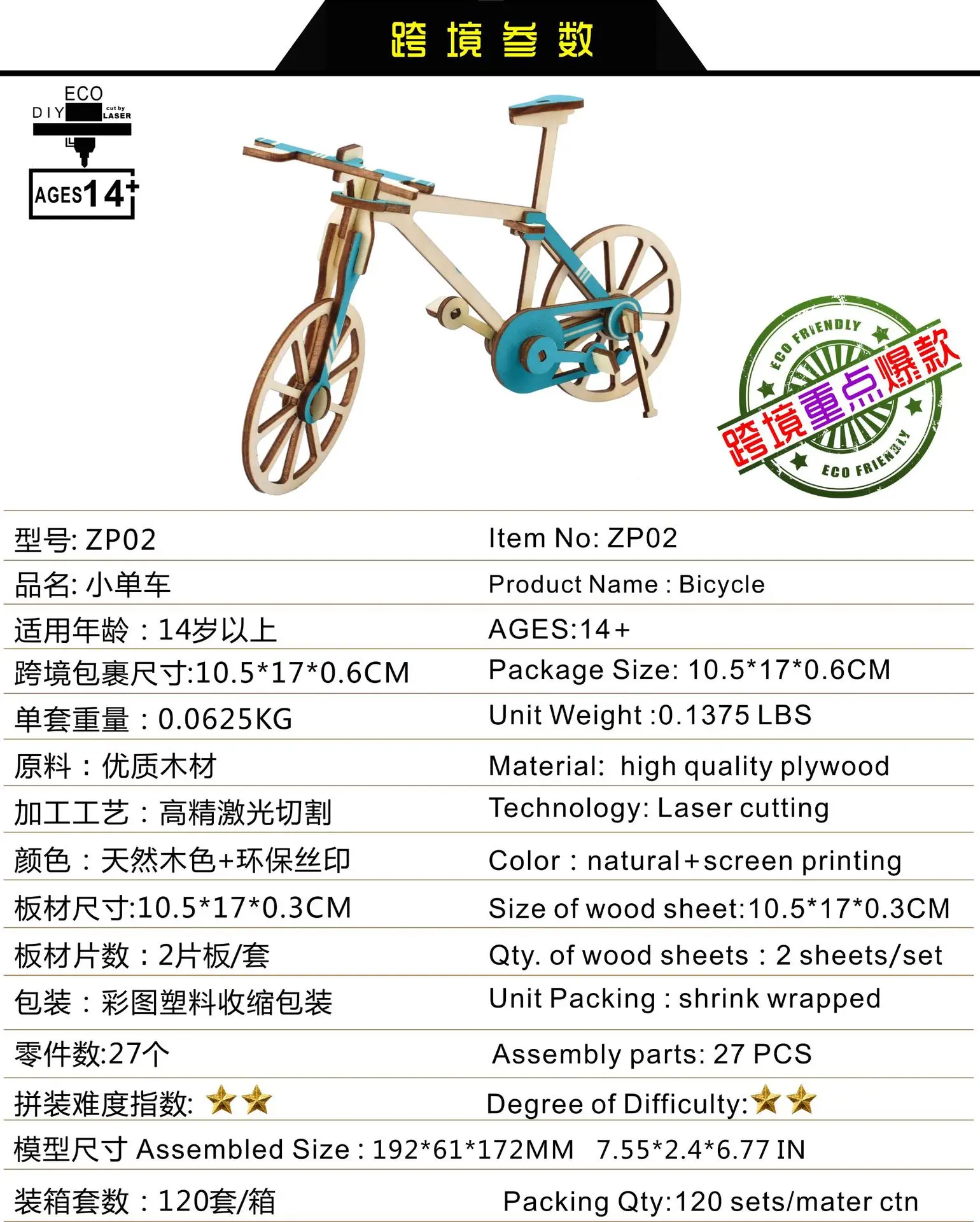 Rompecabezas Tridimensional De Madera De Corte Laser De Bicicleta Pequena Superventas Rompecabezas Aliexpress