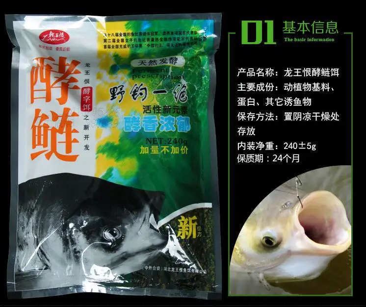 Leaven, приманка для карпа jiao cao, ферментация, серебро, карп, 240 г, приманка для охоты, jiao xiang, сильная натуральная ферментация, материал 80/шт
