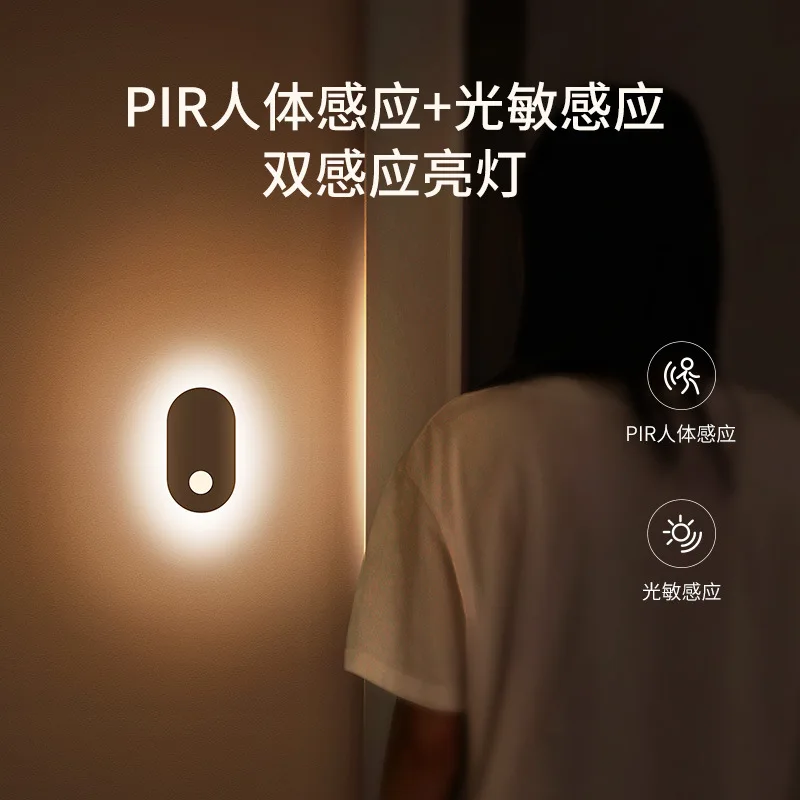 

Cw-yms BASEUS Sunshine Series Human Body Sensing Entrance Lamp Creative Eye Protection Smart Small Induction Night Lamp