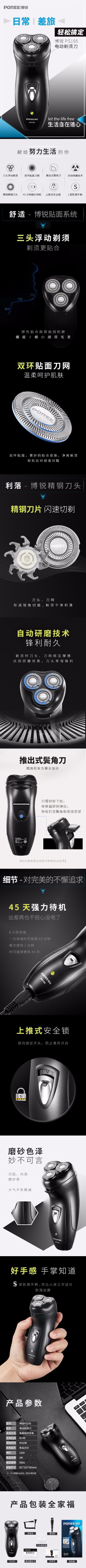 Poree/VPRO Shaver PS195/Flying Branch's Electric Shaver Appliances