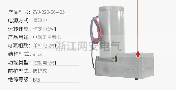 ZYJ220-66-405 постоянный магнит постоянного тока мотор-редуктор ZN85 двигатель операционный механизм DC220V3AV3