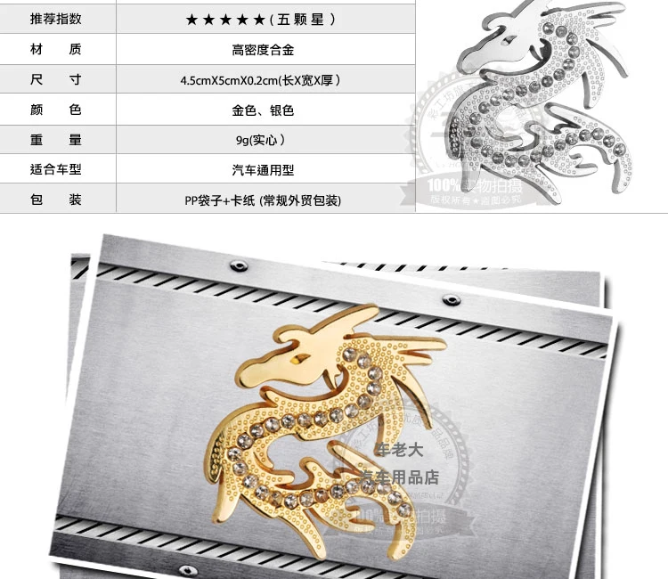 Поперечная граница для AliExpress EBay Металл Автомобильное уплотнение rs Dragon King бампер наклейки автомобиль модифицированный клей бумажные царапины автомобильное уплотнение