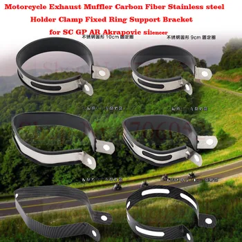 

Motorcycle Exhaust Muffler Carbon Fiber Stainless steel Holder Clamp Fixed Ring Support Bracket for SC GP AR Akrapovic silencer