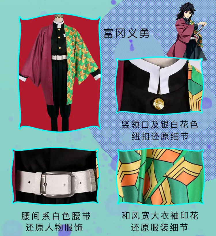Аниме «Demon Slayer»; костюм для косплея; Kimetsu no Yaiba Kamado Tanjirou Agatsuma Zenitsu Tomioka Giyuu; костюмы для косплея