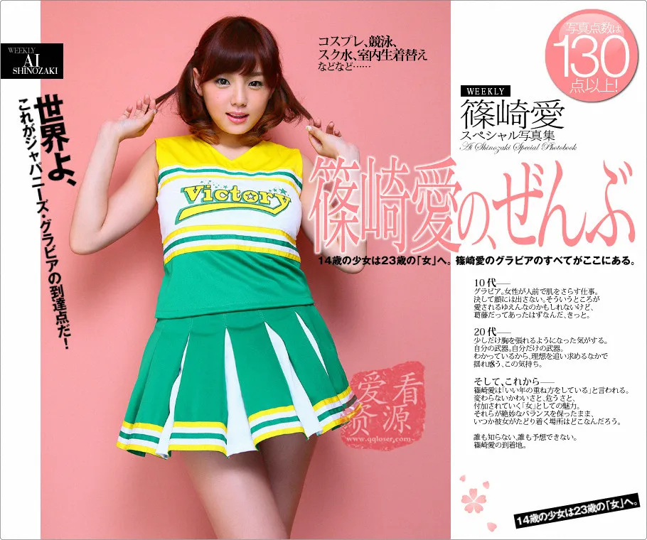 Ai Shinozaki 篠崎愛 スペシャル写真集[319P/617M]