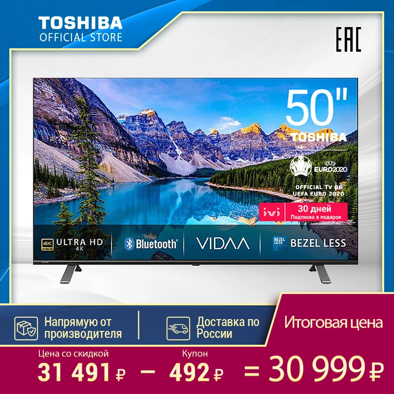 Телевизор 50 дюймов ТВ TOSHIBA 50U5069 4K UHD SmartTV 50...