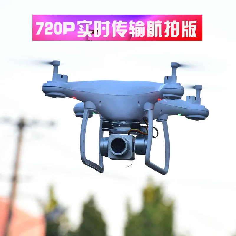 

WiFi Aerial Photography Four-axis UAV (Unmanned Aerial Vehicle) Aircraft Pressure Set High Remote Control Aircraft Long Time Lif