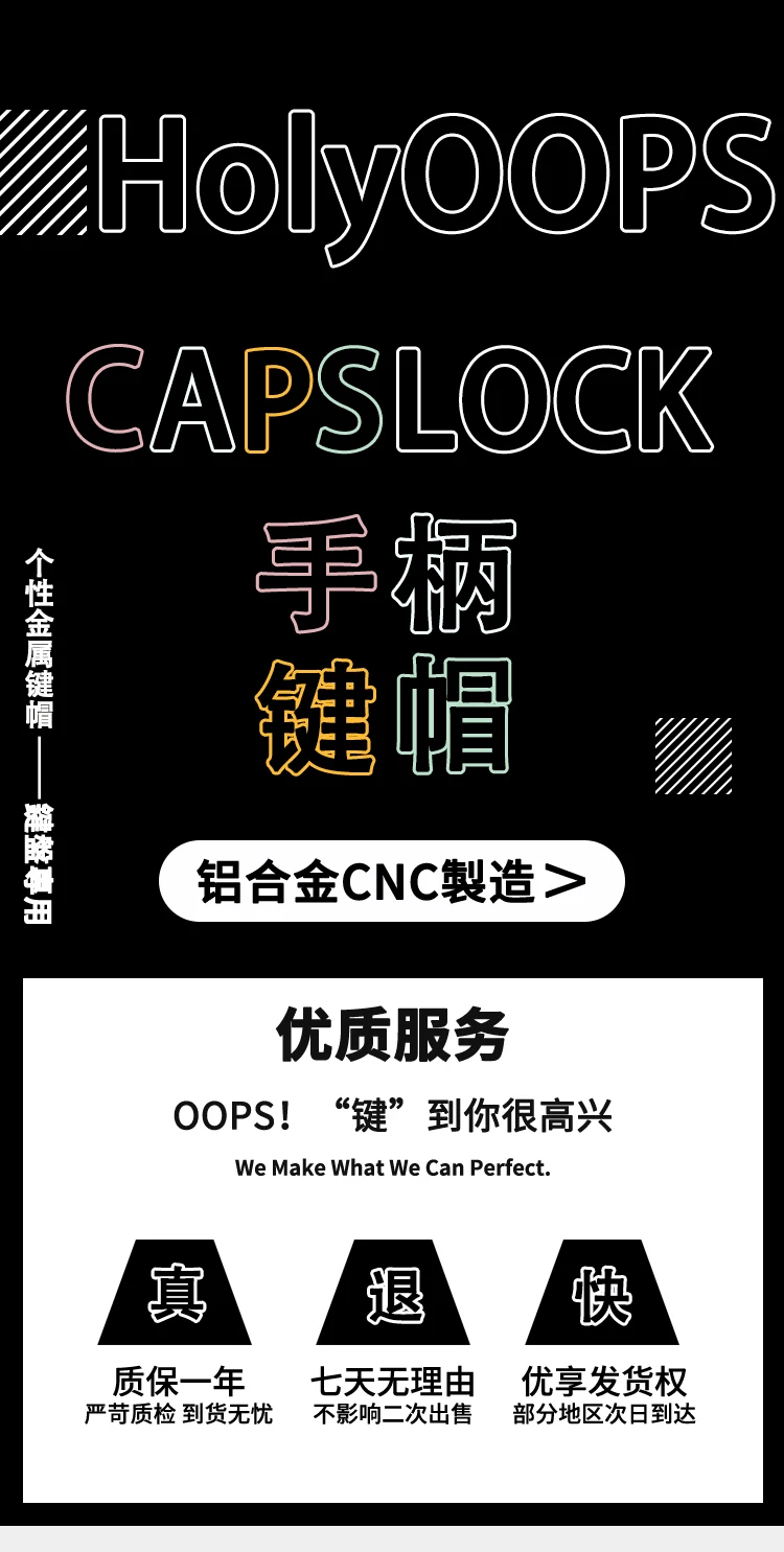 Capslock手柄键帽详情页_01