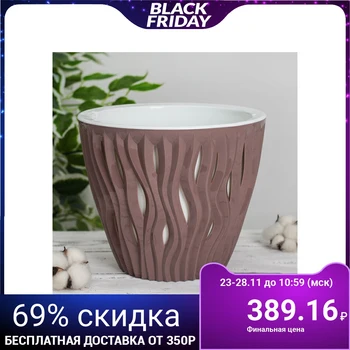 

Planter "Inspiration", 7.5 l, mocha color