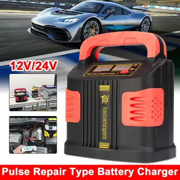 

Automatic 220V Full Charger Intelligent Repair 12/24V Battery Car 350W 12V/24V CAR BATTERY CHARGER