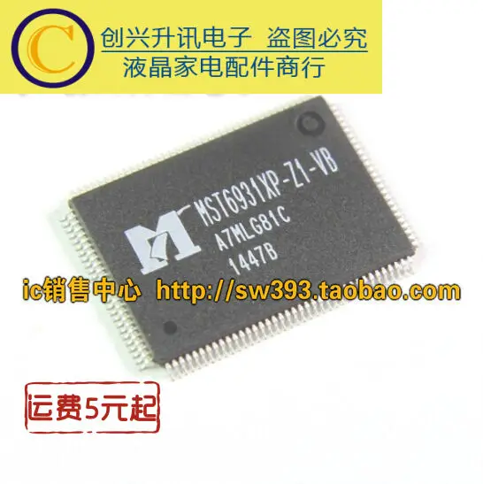 1 шт MST6931XP-Z1-VB